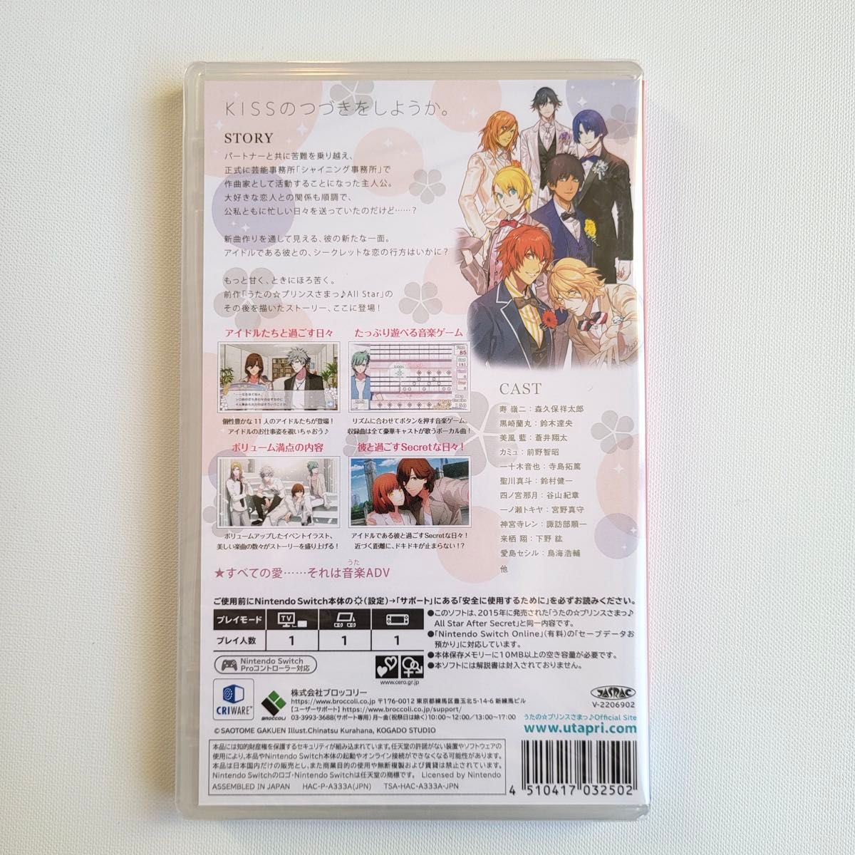 うたプリシリーズ Switchソフト コンプリートセット 5本｜Yahoo!フリマ
