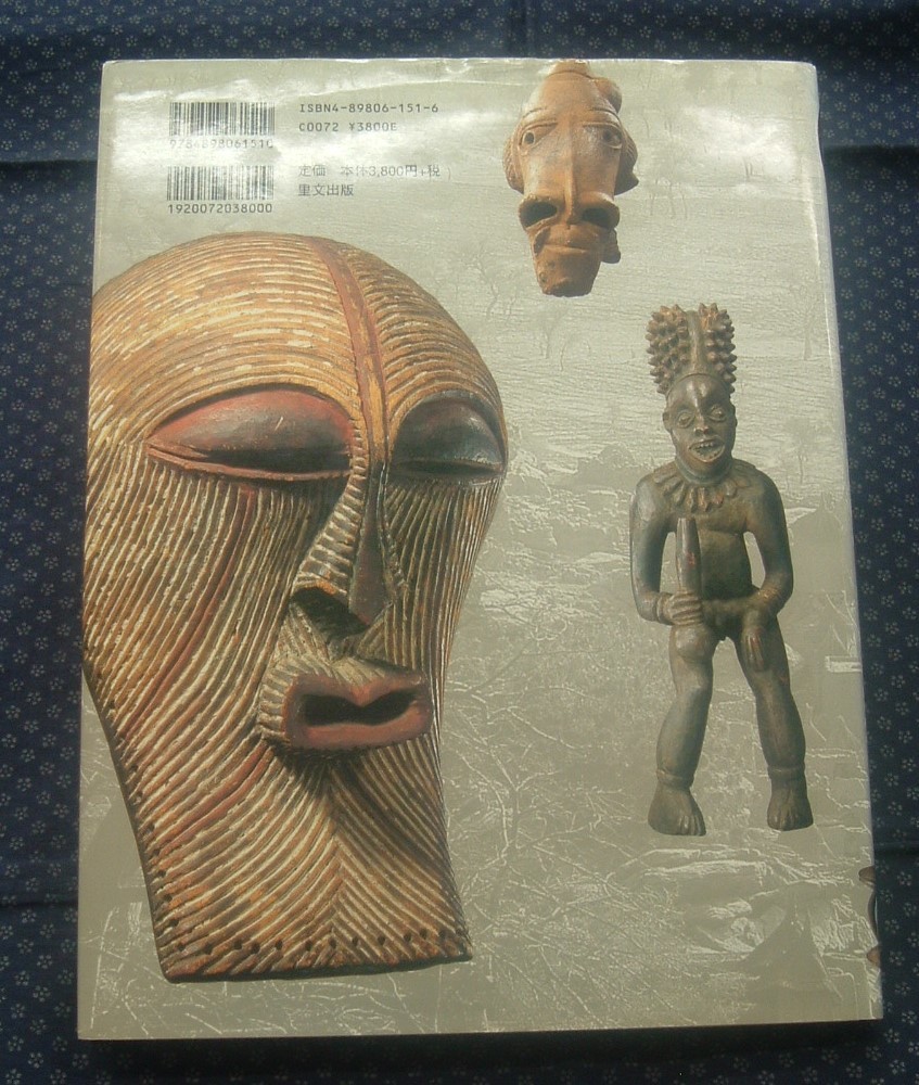 Yahoo!オークション - 【 アフリカのかたち POWER OF FORM African Art