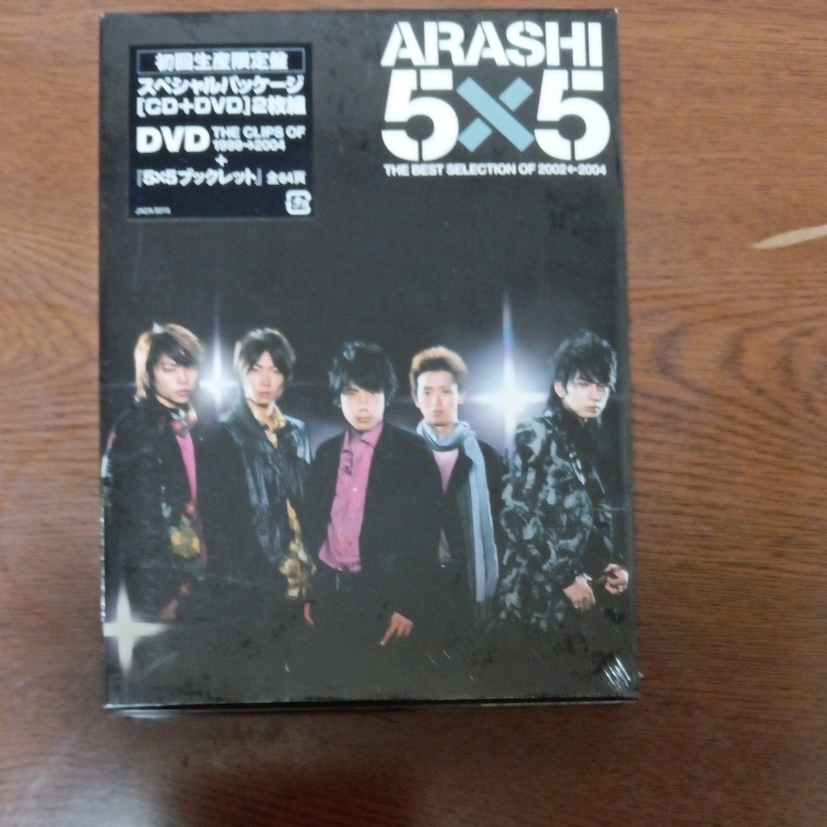 嵐 ARASHI 5×5 初回限定盤 CD DVD 未開封 新品｜Yahoo!フリマ（旧