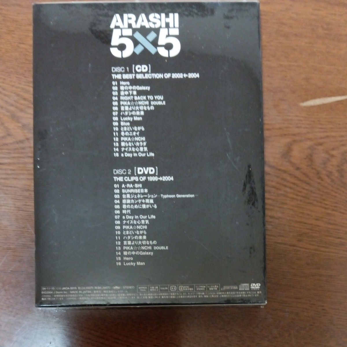 嵐 ARASHI 5×5 初回限定盤 CD DVD 未開封 新品｜Yahoo!フリマ（旧