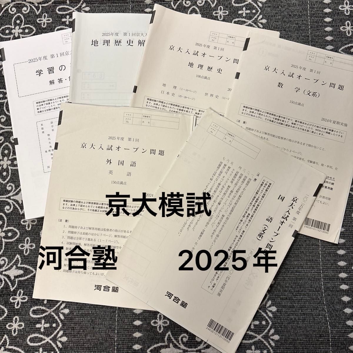 未使用 河合塾 2024年度夏実施 第1回 京大入試オープン問題｜Yahoo