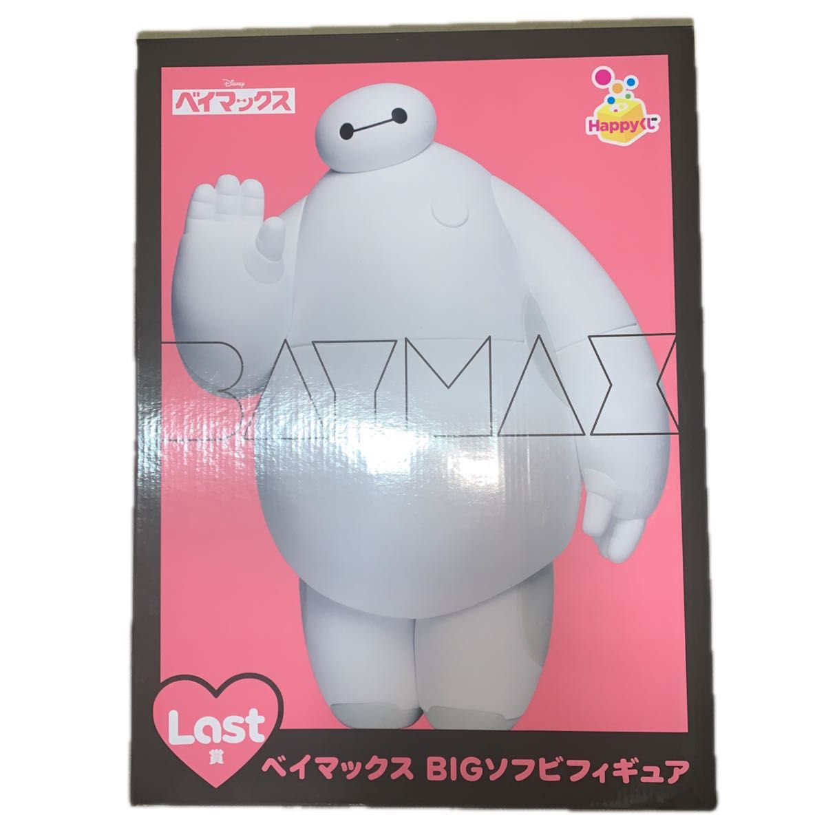 ベイマックス vol 2 0 Happyくじ ラスト賞 Last賞 一番くじ｜Yahoo