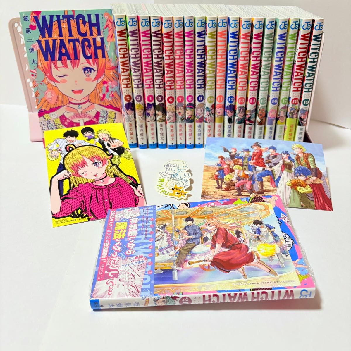 全て初版 (期間限定価格) ウィッチウォッチ 1〜20巻セット 全巻初版