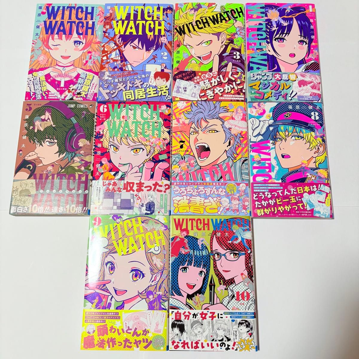 全て初版 (期間限定価格) ウィッチウォッチ 1〜20巻セット 全巻初版