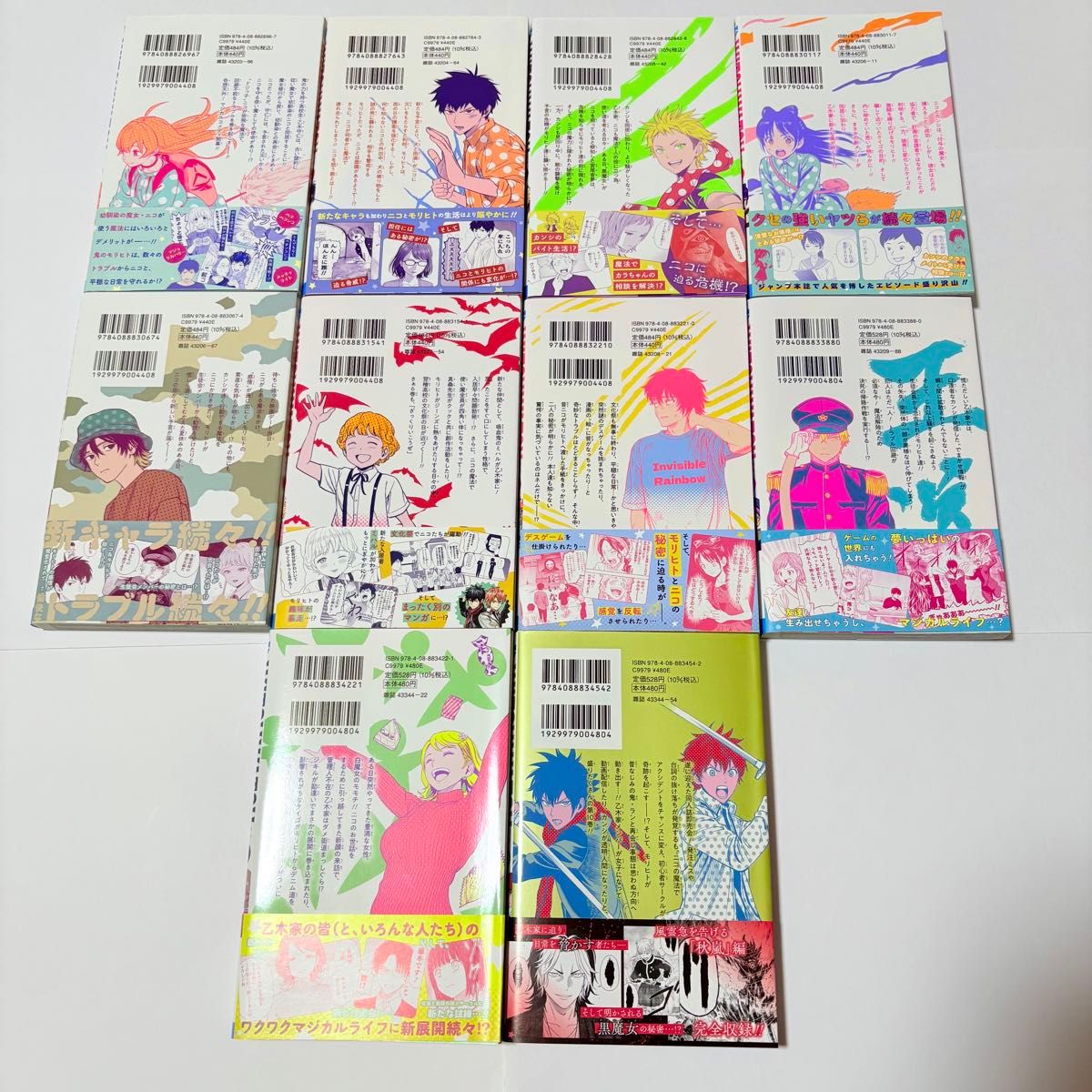 全巻初版・帯付き】ウィッチウォッチ 1~20巻 漫画 全巻 まとめ 全巻