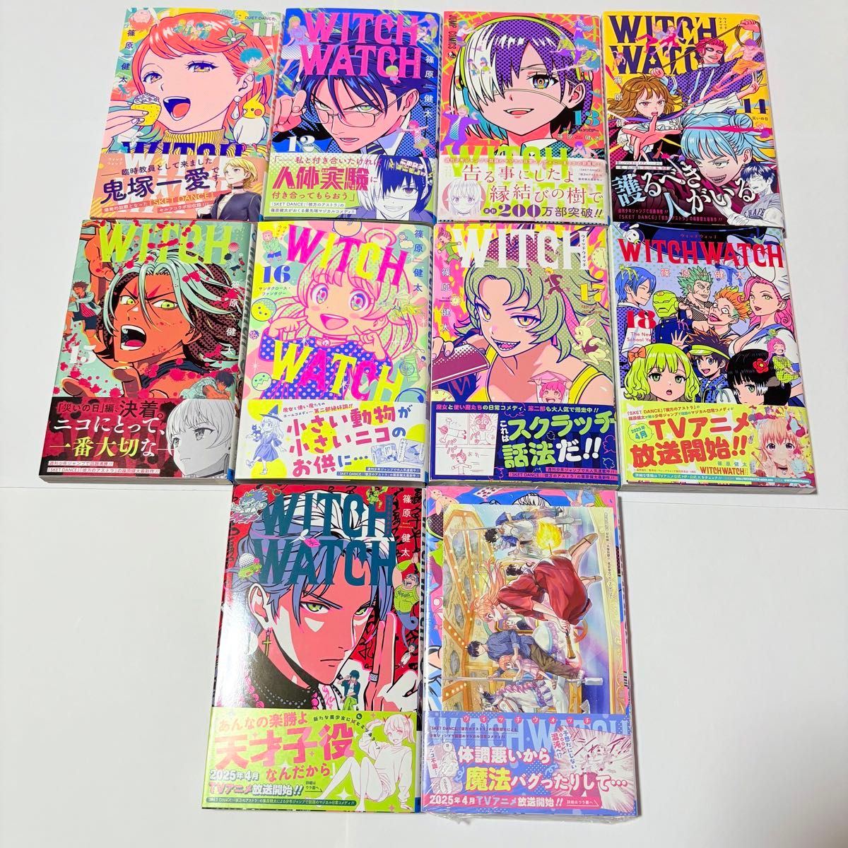 全て初版 (期間限定価格) ウィッチウォッチ 1〜20巻セット 全巻初版