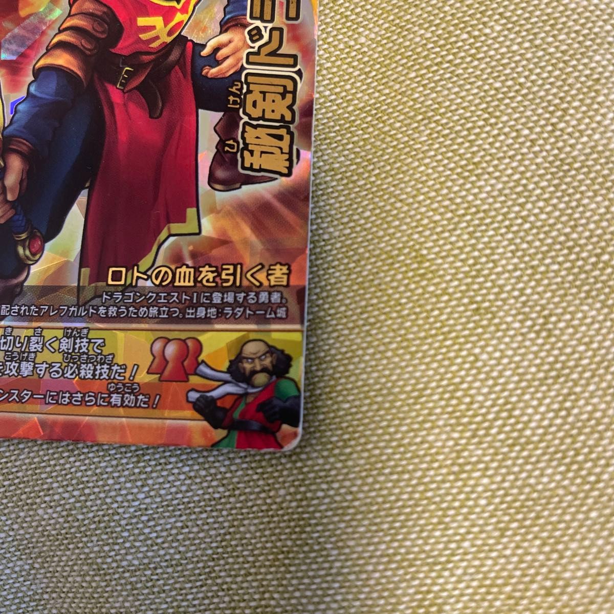 ドラゴンクエスト モンスターバトルロード スクエアエニクス 秘剣