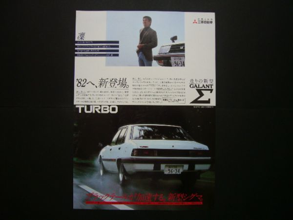 Yahoo!オークション - 2代目 ギャラン Σ シグマ 広告 高倉 健