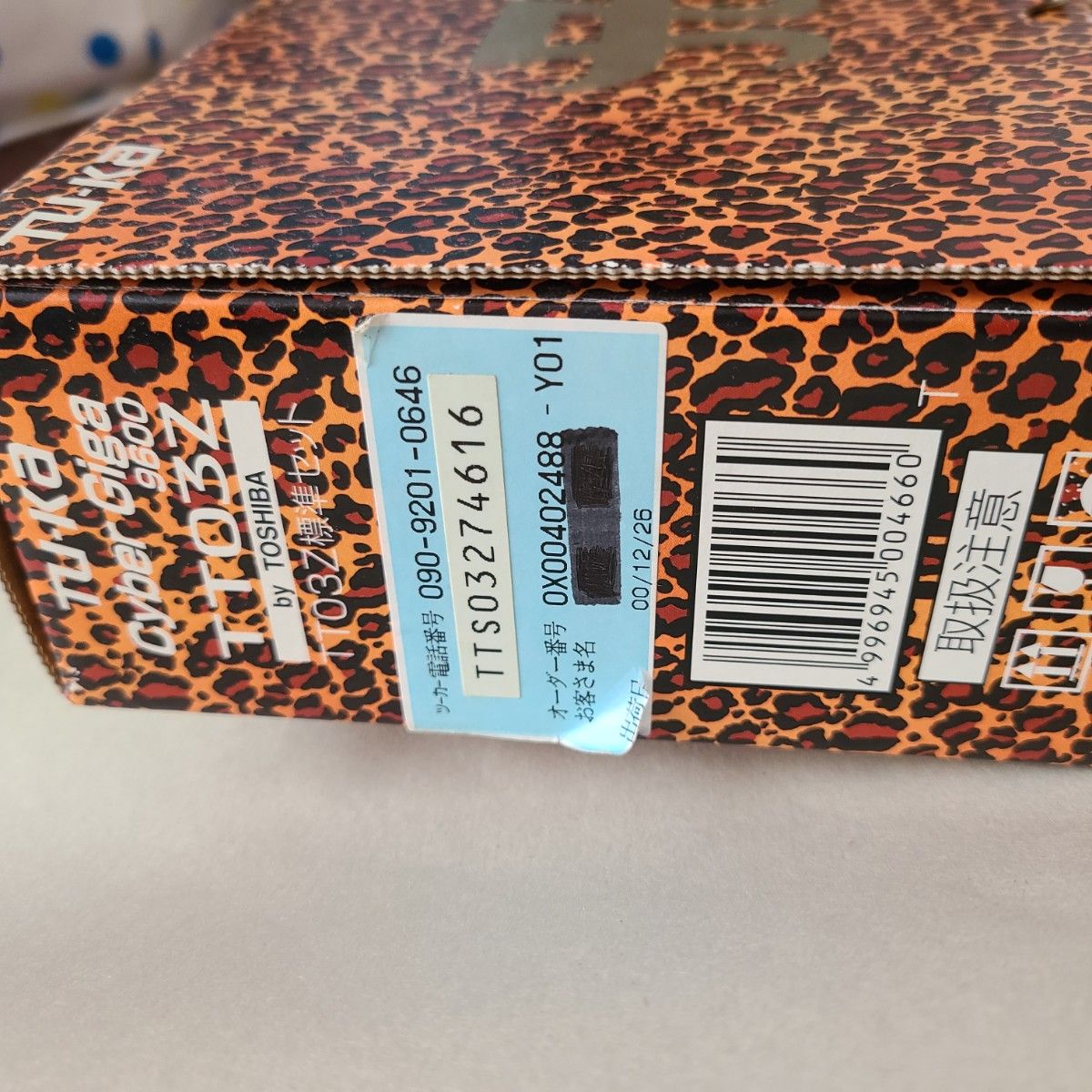 未使用】浜崎あゆみ 携帯電話 TU-KA TT03 ヒョウ柄 ガラケー｜Yahoo