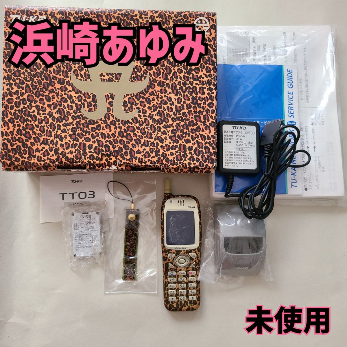 未使用】浜崎あゆみ 携帯電話 TU-KA TT03 ヒョウ柄 ガラケー｜Yahoo