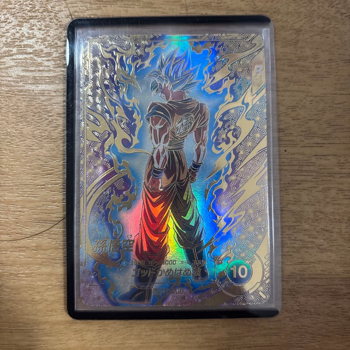 ドラゴンボールスーパーダイバーズ SDVTP-001 パラレル 孫悟空