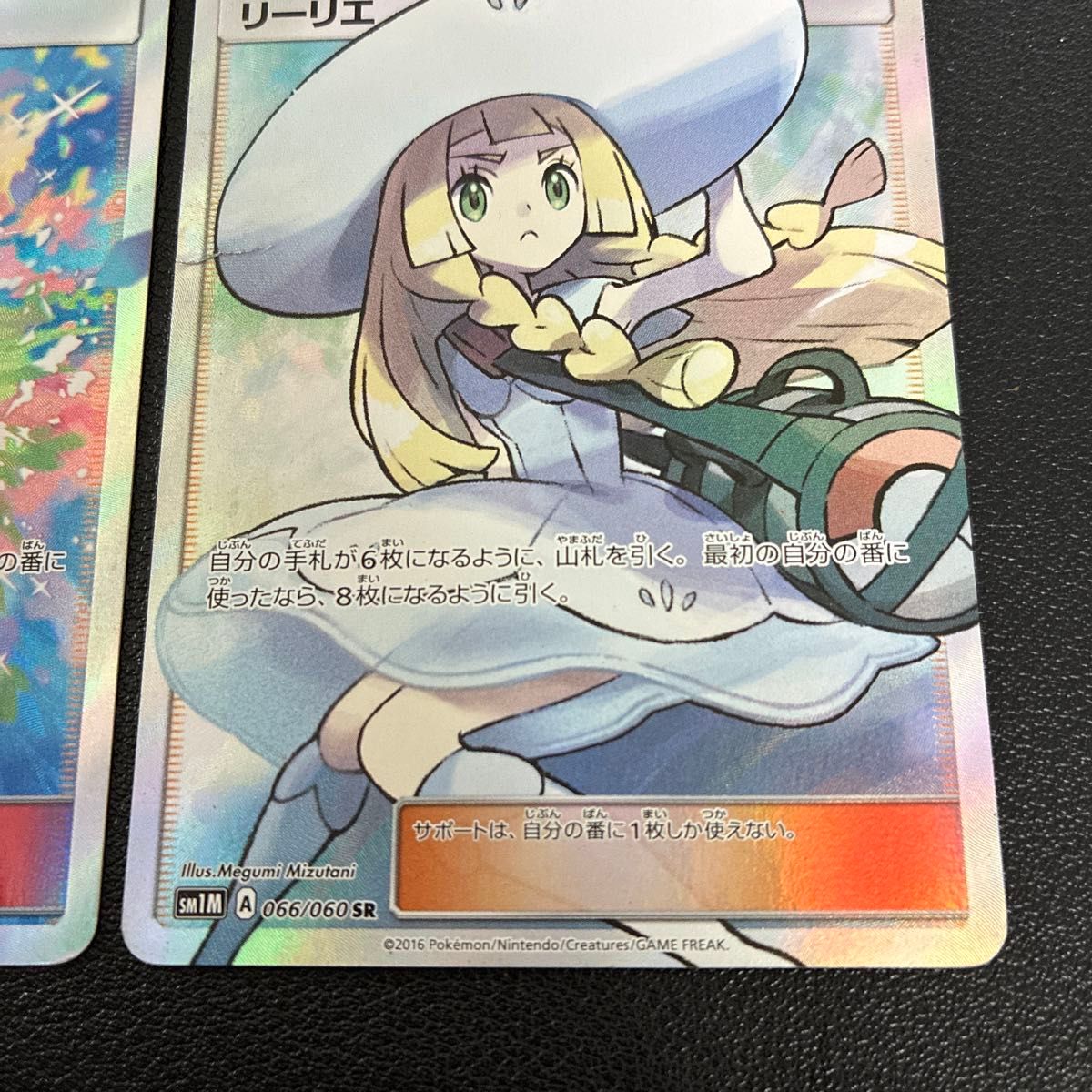 5月25日まで最終値下げです ポケモンカード がんばリーリエ sr 帽子