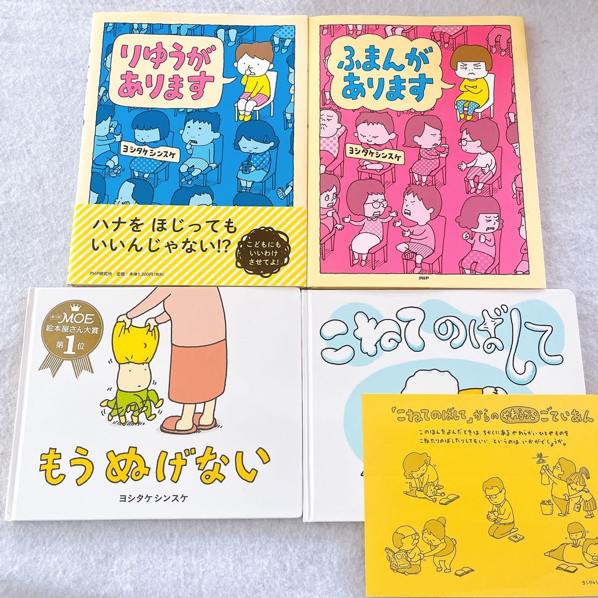 美品 ヨシタケシンスケ 絵本セット｜Yahoo!フリマ（旧PayPayフリマ）