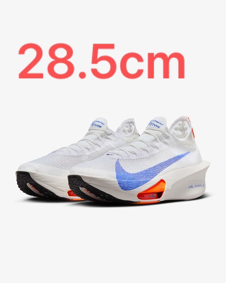 Nike アルファフライ 3 28 5 正規品 メンズ next % 大迫 マラソン