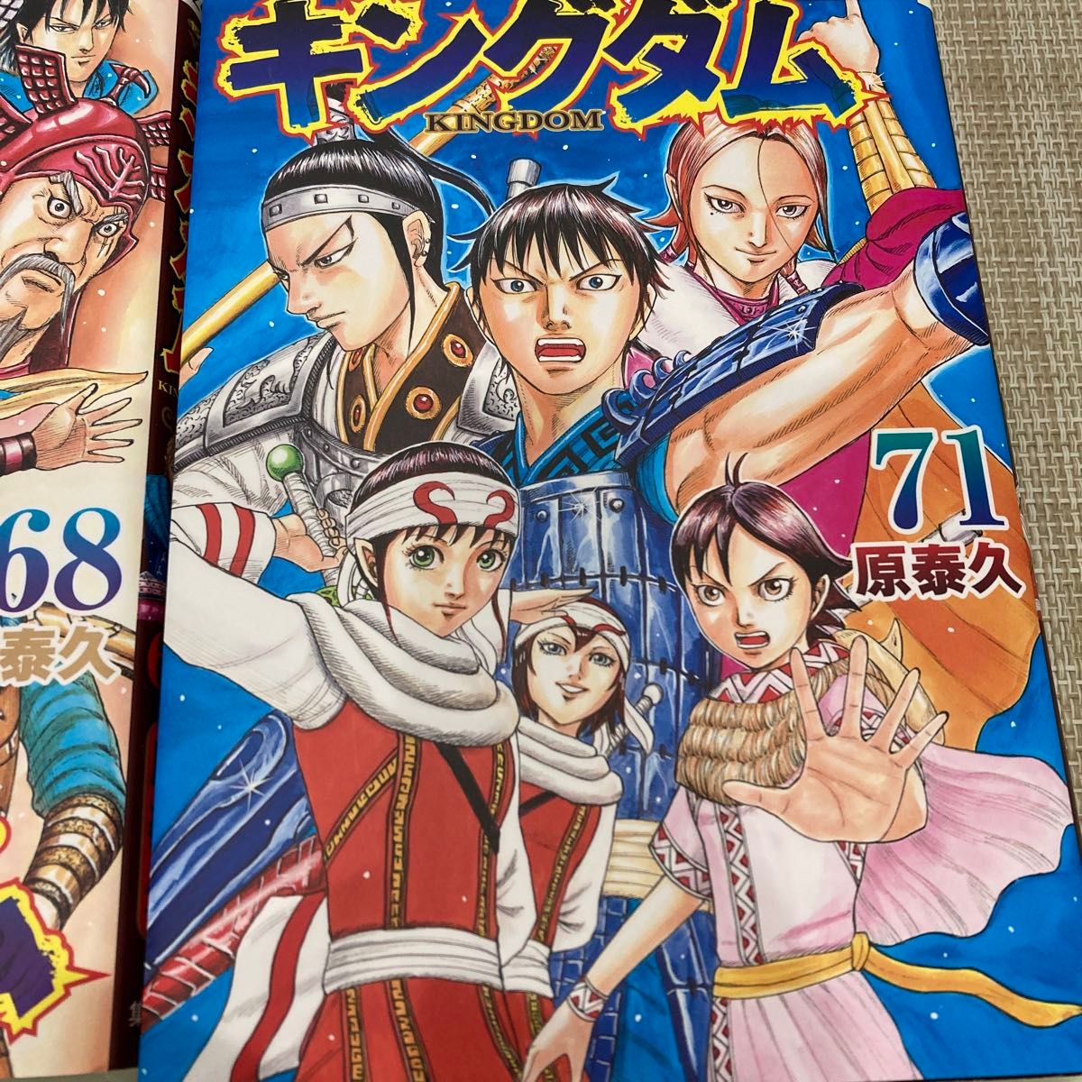 キングダム 68 69 70 71巻 の4冊セット 原泰久 レンタル落ちコミック