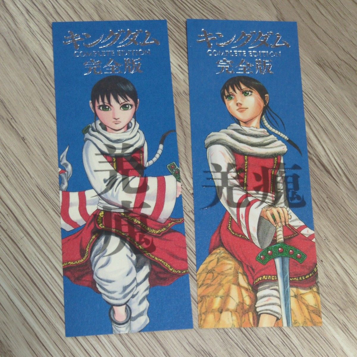 キングダム 完全版 コミック 購入特典 しおり 箔押し 16種｜Yahoo