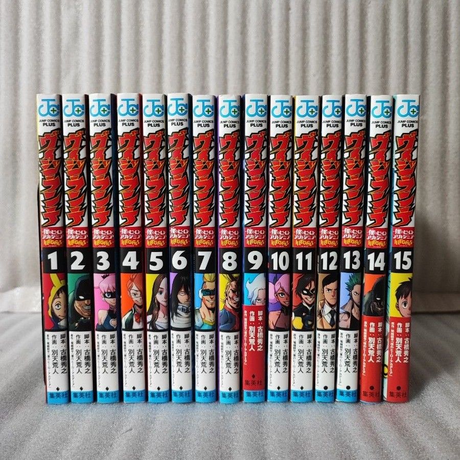 ほぼ初版本 「ヴィジランテ 僕のヒーローアカデミア ILLEGALS」 1～15