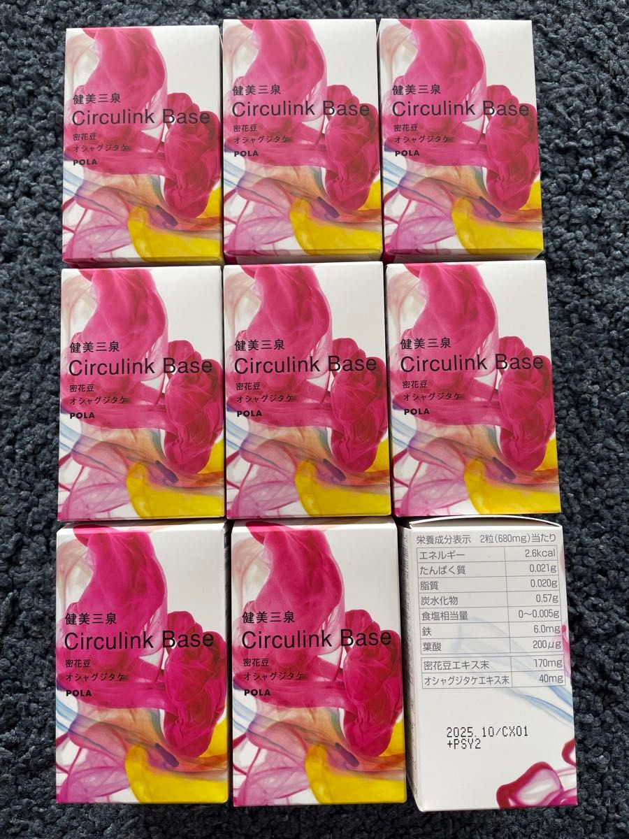 ポーラ 健美三泉 サーキュリンクベース 90袋 3ヶ月分｜Yahoo!フリマ