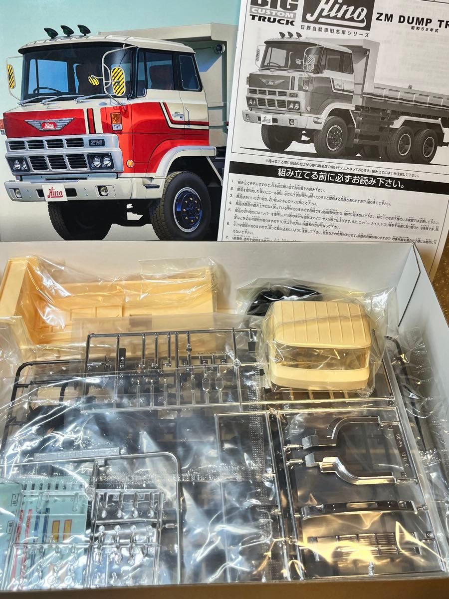 アオシマ 日野ZMダンプ デコトラック野郎｜Yahoo!フリマ（旧PayPayフリマ）