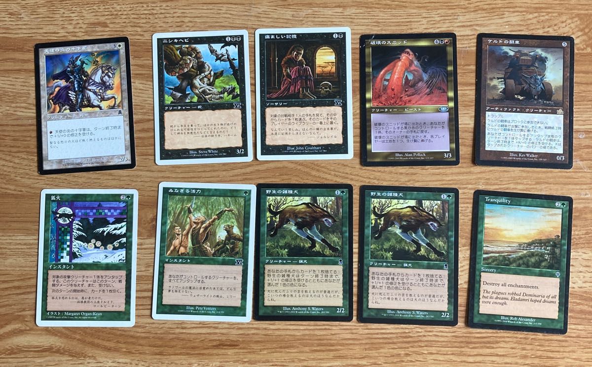 マジック ザ・ギャザリング カード まとめ売り86枚｜Yahoo!フリマ（旧