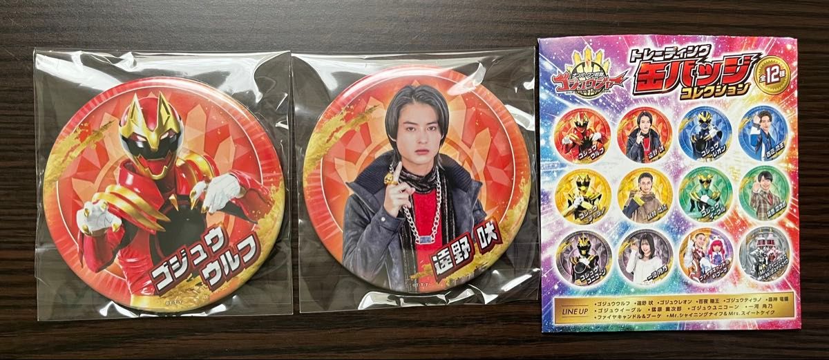ナンバーワン戦隊ゴジュウジャー トレーディング缶バッジコレクション