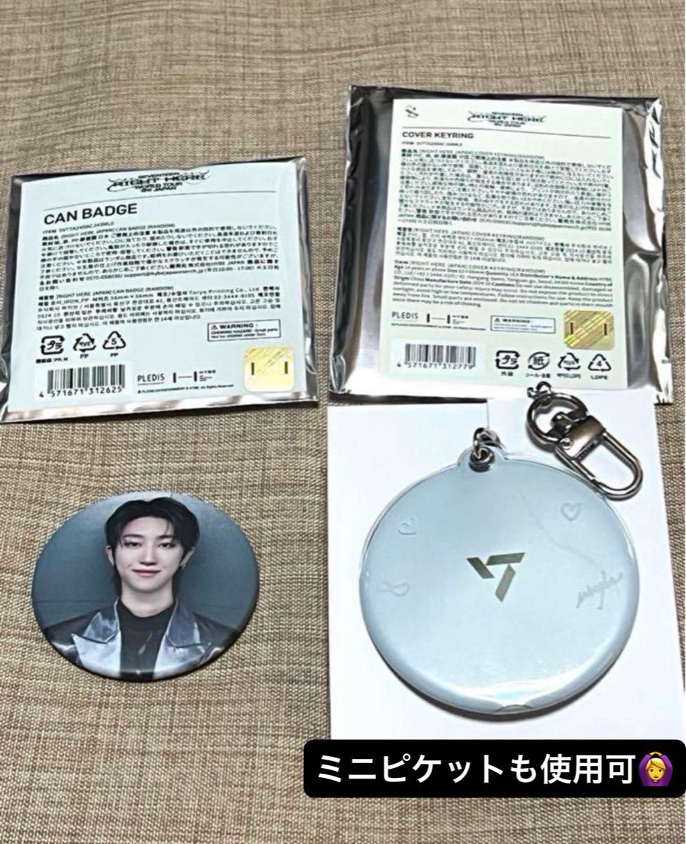 seventeen THE8 ミンハオ缶バッジ ライトヒア キーリング キーホルダー