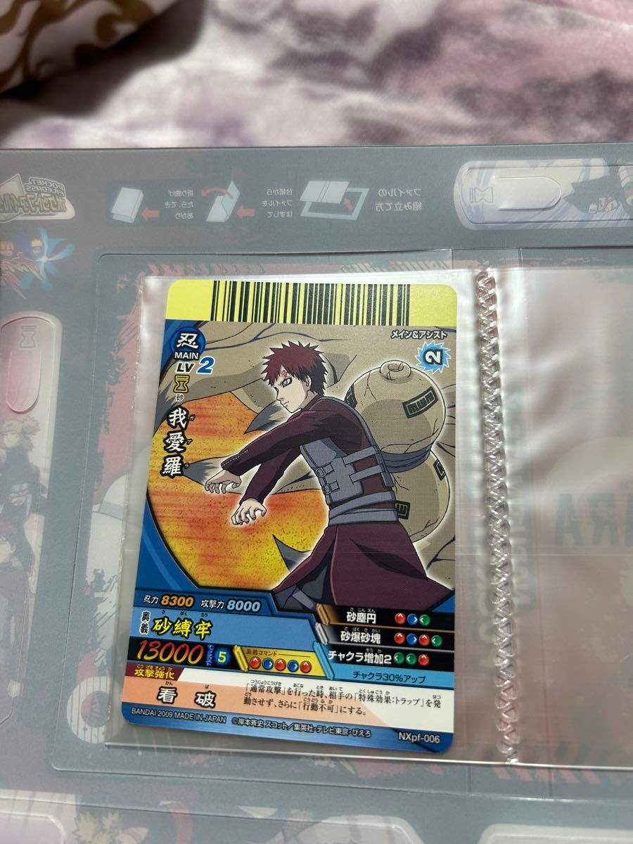 NARUTO-ナルト- ナルティメットクロス ナルティメットフォーメーション