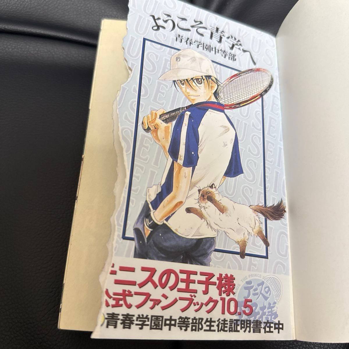 テニスの王子様 全巻セット 新テニスの王子様 1〜6巻 許斐剛 漫画