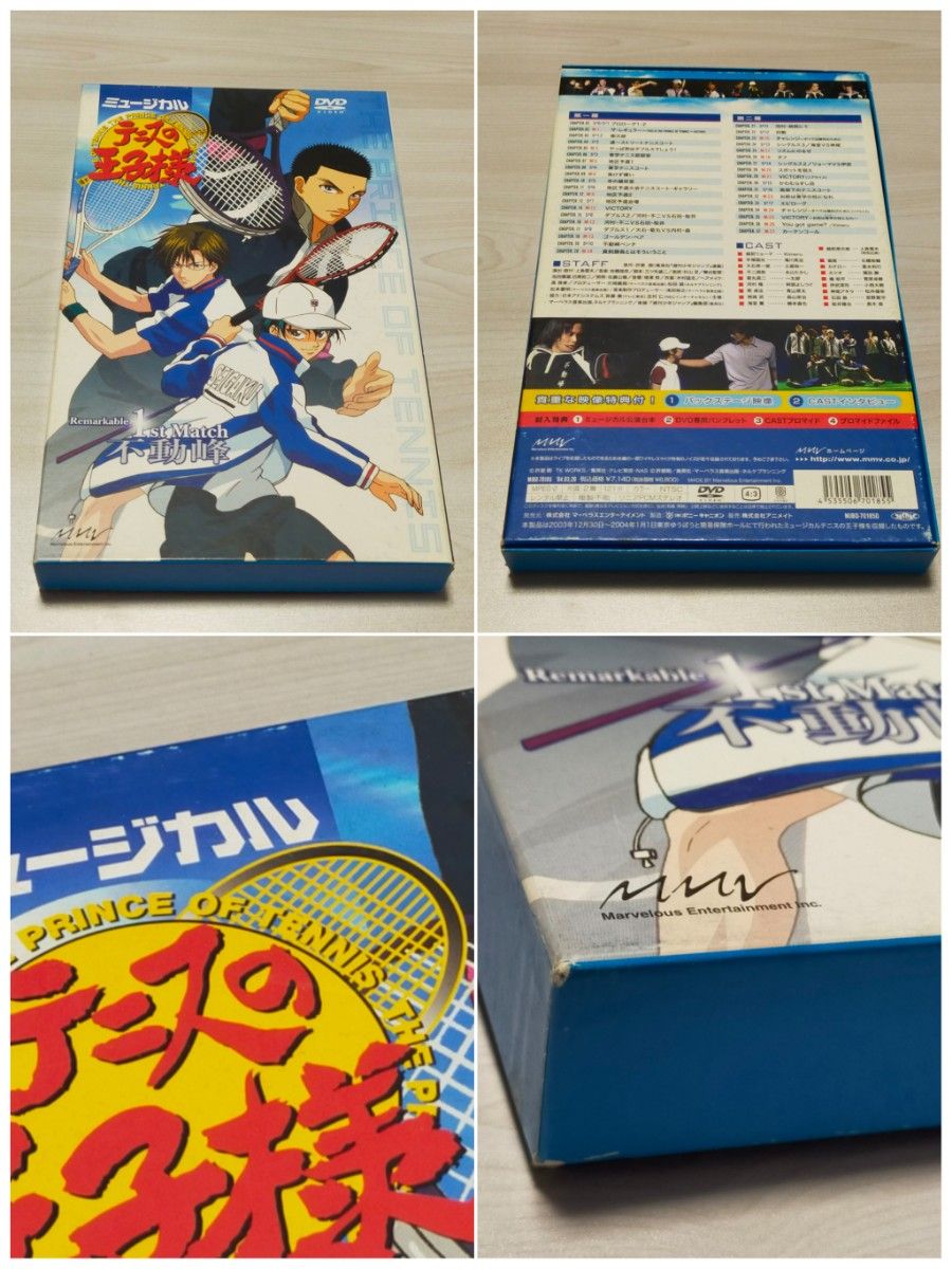 テニスの王子様 ミュージカルDVD等8点/青学初代 不動峰 聖ルドルフ