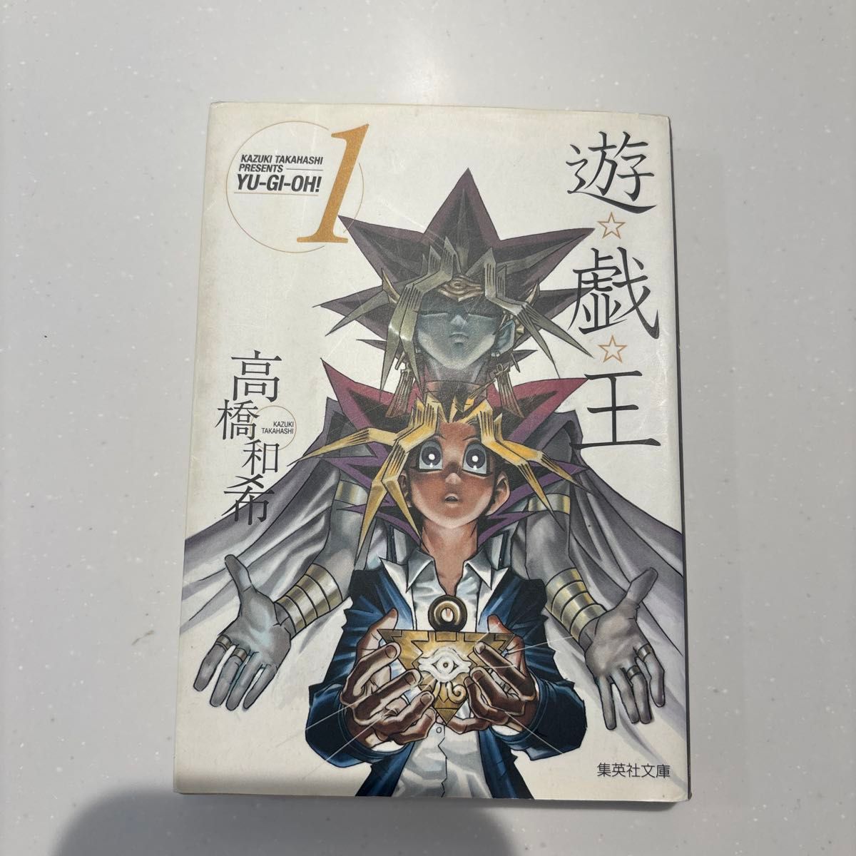 遊戯王 文庫版コミック全22巻セット｜Yahoo!フリマ（旧PayPayフリマ）