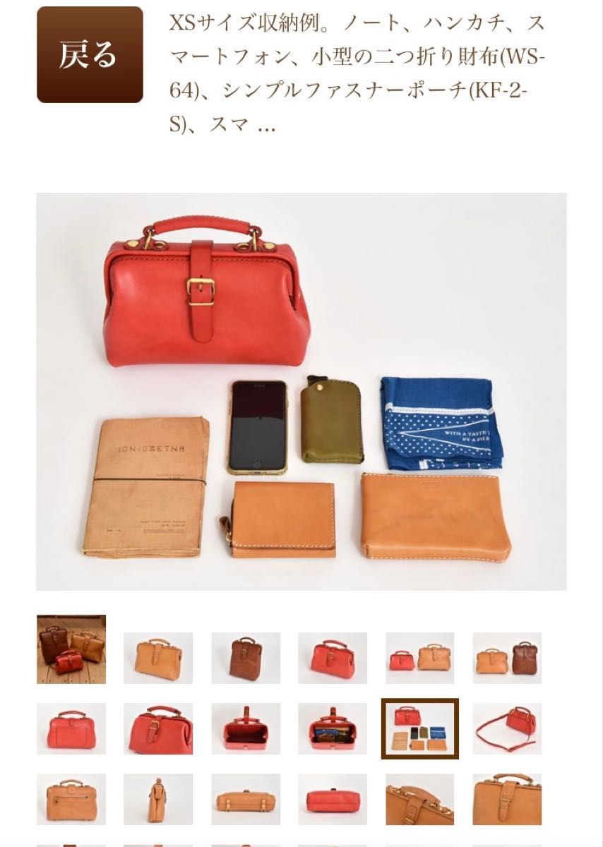 最終価格 HERZ ヘルツ ミニソフトダレス XS CW-68 レッド ショルダー