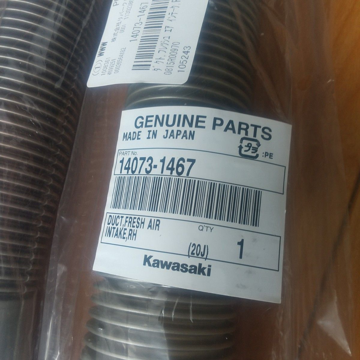 新品未使用 カワサキ ZXR250 ザクホース 左右 14073-1467 14073-1466 K