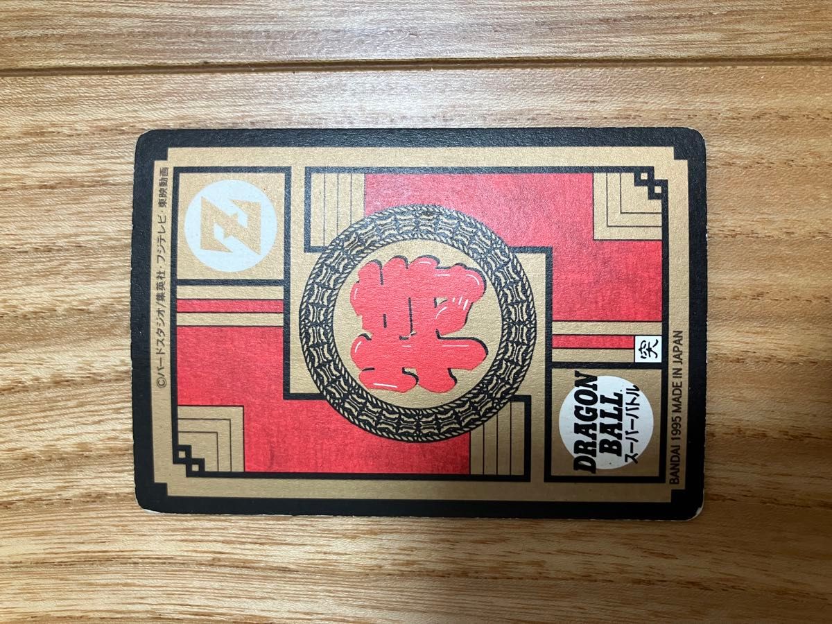 ドラゴンボールZ カードダス 500 集中/エネルギー弾 孫悟飯 未剥がし