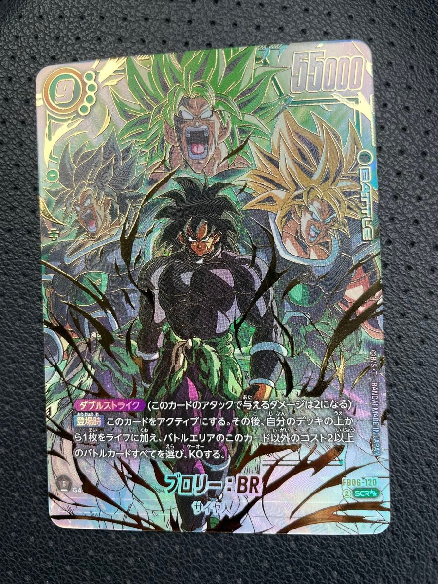 ブロリー:BR シークレット スーパーパラレル ブロリー BR シークレット