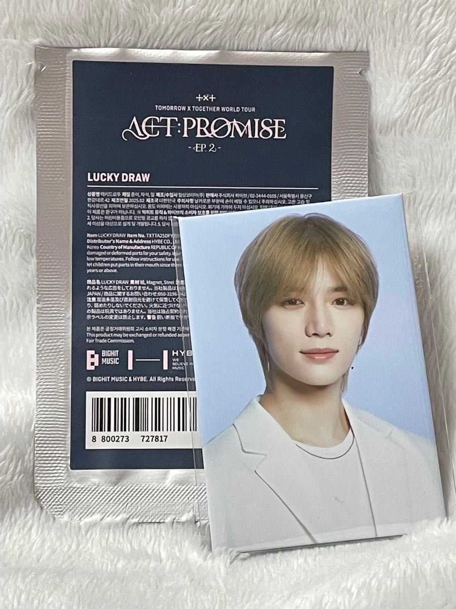 TXT ACT PROMISE EP2 仁川韓国LUCKY DRAWボムギュ｜Yahoo!フリマ（旧