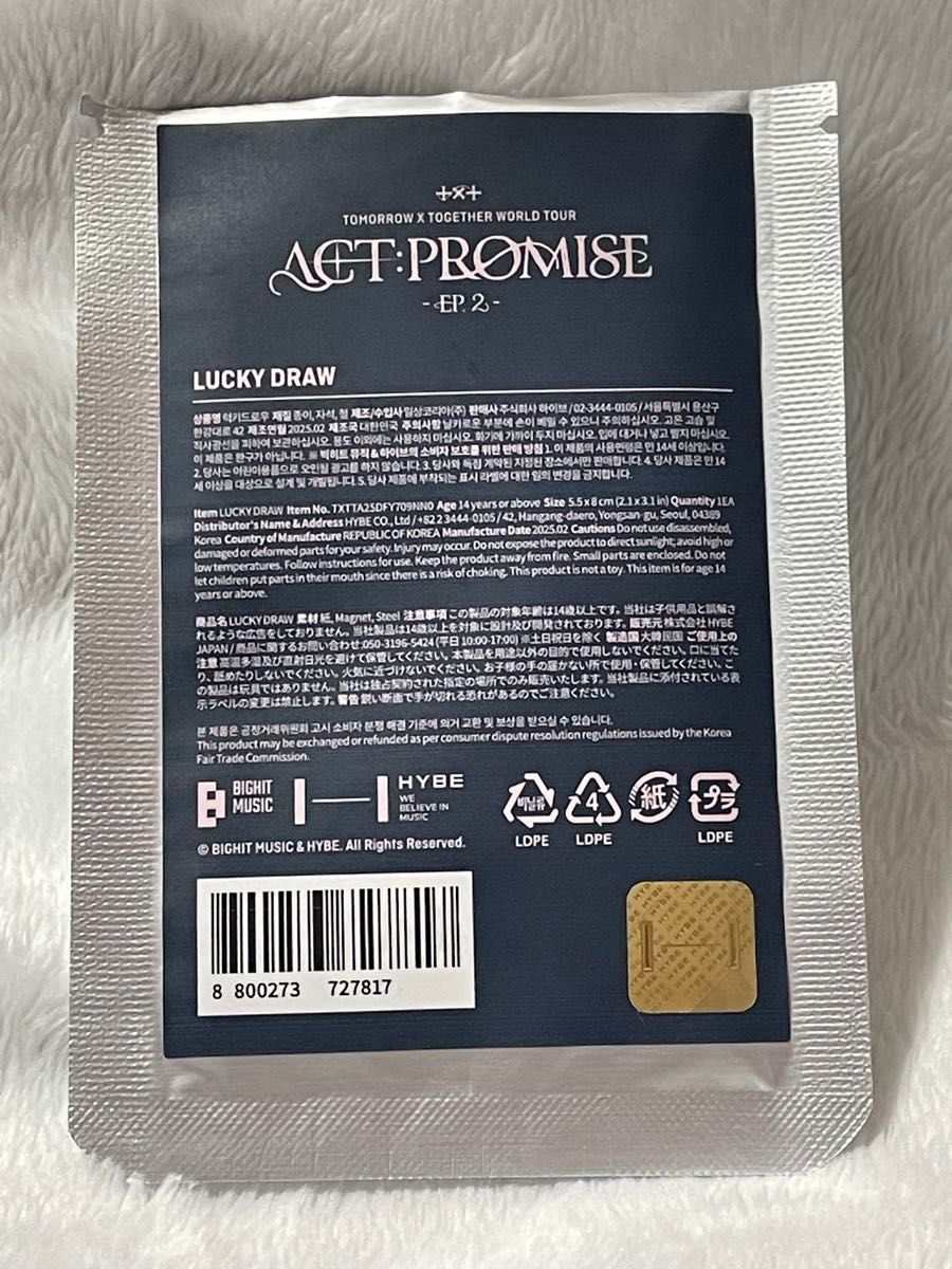 TXT ACT PROMISE EP2 仁川韓国LUCKY DRAWボムギュ｜Yahoo!フリマ（旧