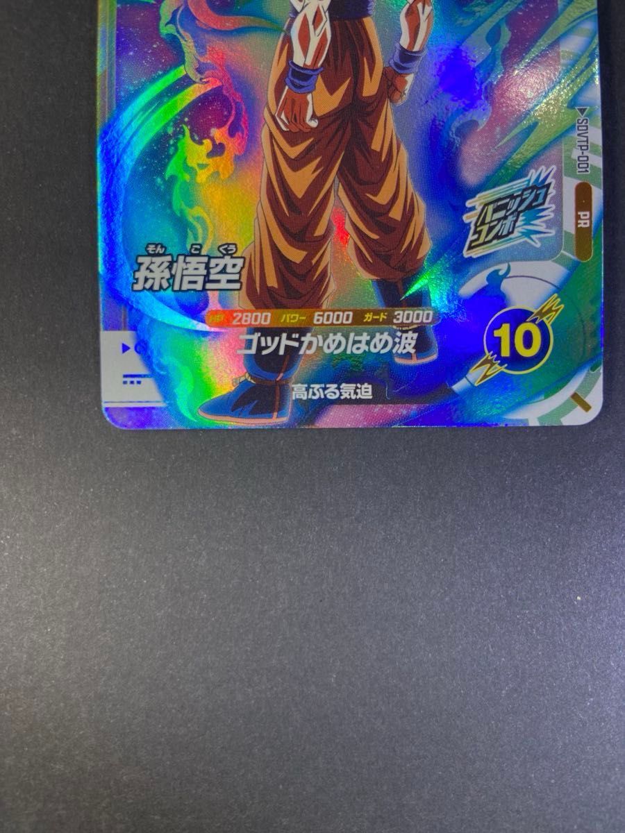 ドラゴンボールスーパーダイバーズ 大会プロモカードsdvtp-001 孫悟空