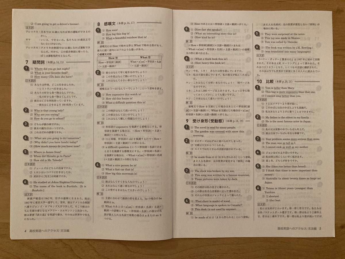 解答編のみ】高校英語へのアクセス 文法編 啓林館 高校 教科書｜Yahoo