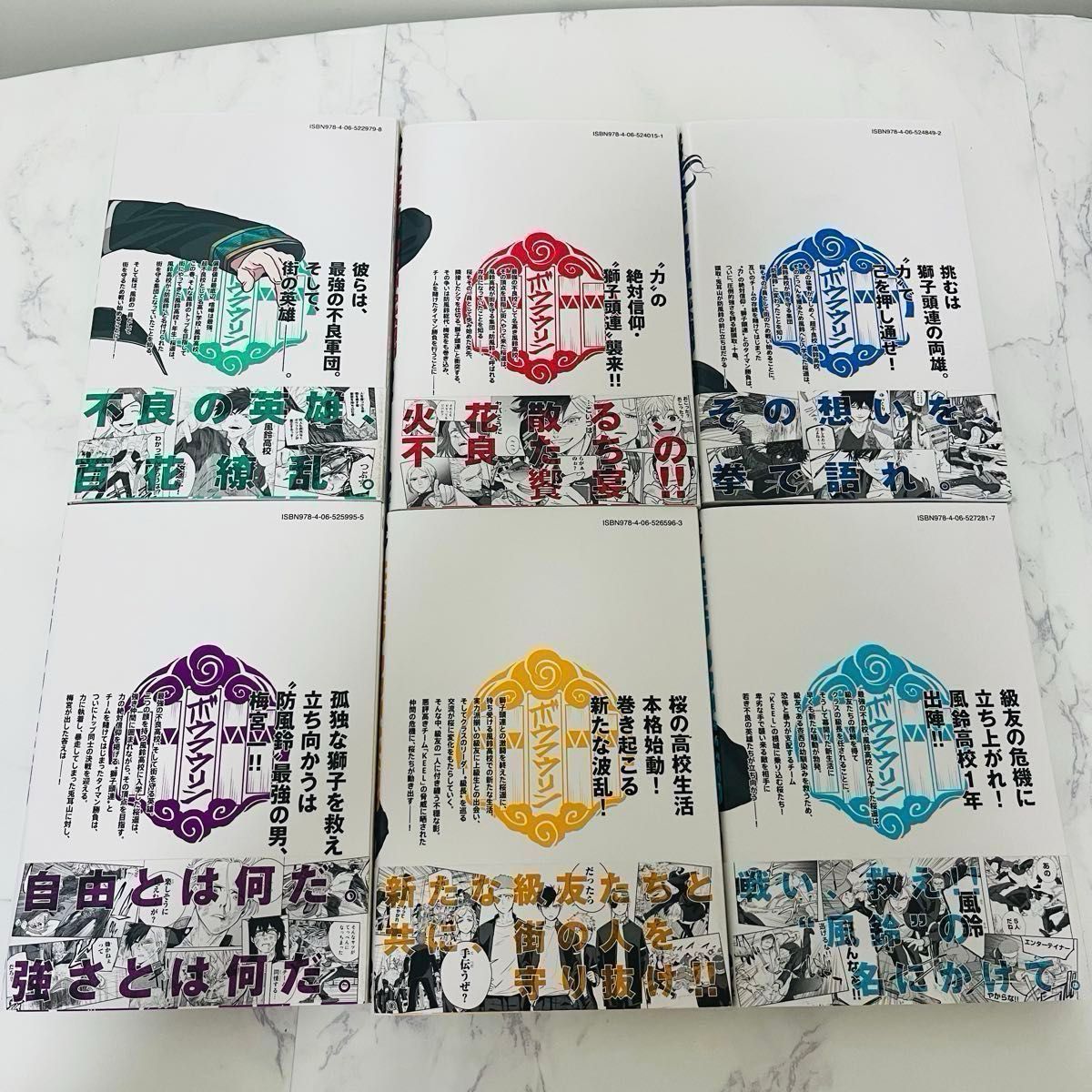 WIND BREAKER 漫画 1~21巻 特典 ポストカード付き 既刊全巻セット