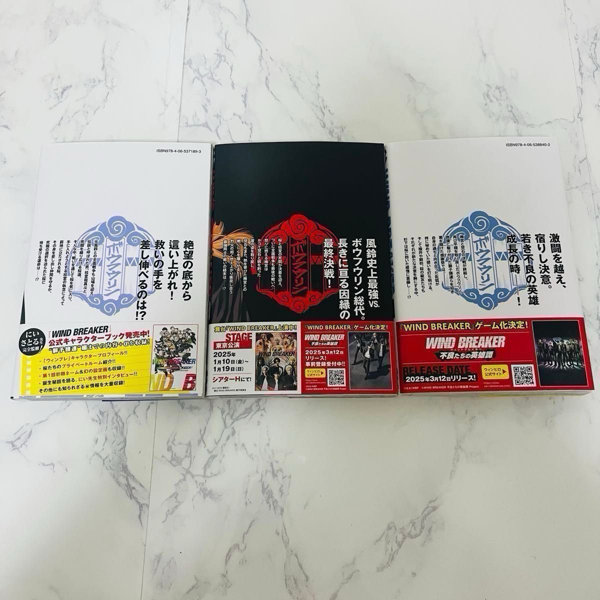 WIND BREAKER 漫画 1~21巻 特典 ポストカード付き 既刊全巻セット