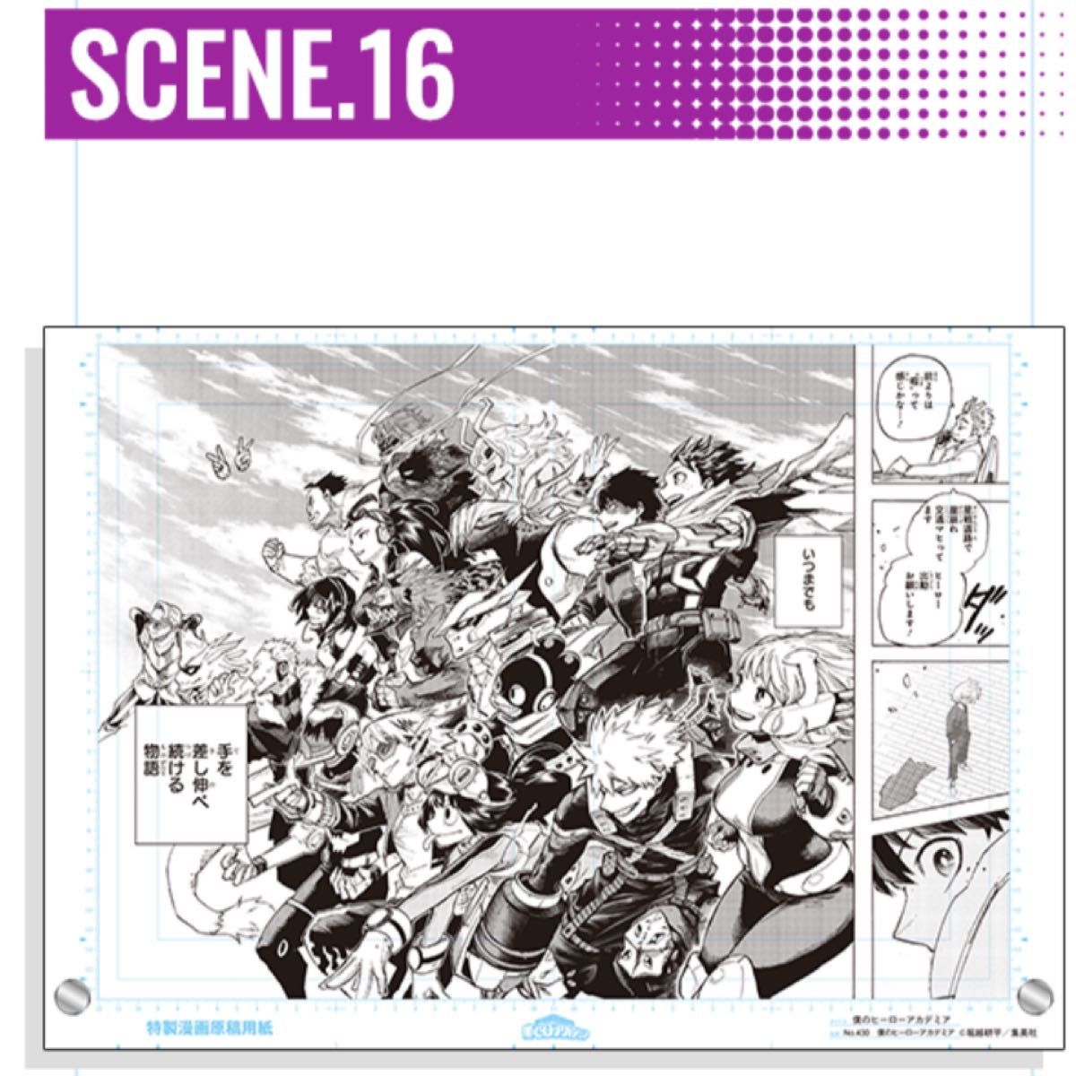 僕のヒーローアカデミア ヒロアカ 応募者全員サービス 原稿風アクリル