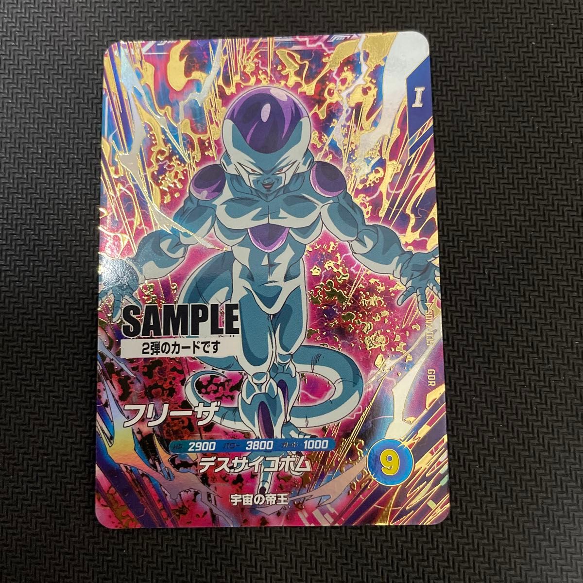 ドラゴンボールスーパーダイバーズ2弾 サンプルカード｜Yahoo!フリマ