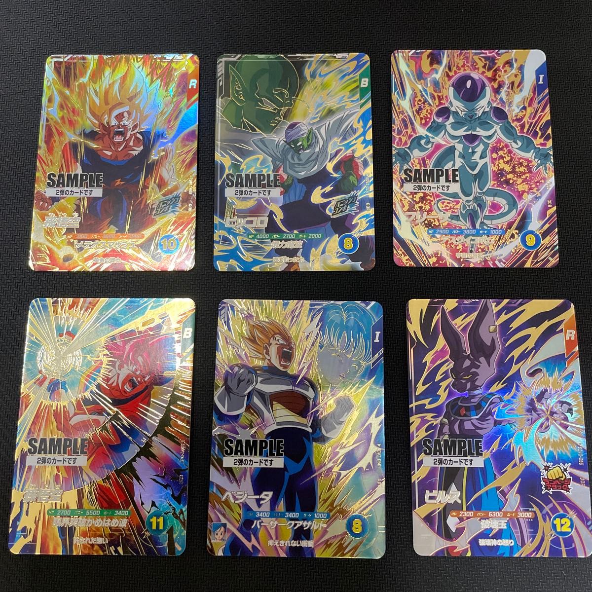 ドラゴンボールスーパーダイバーズ2弾 サンプルカード｜Yahoo!フリマ
