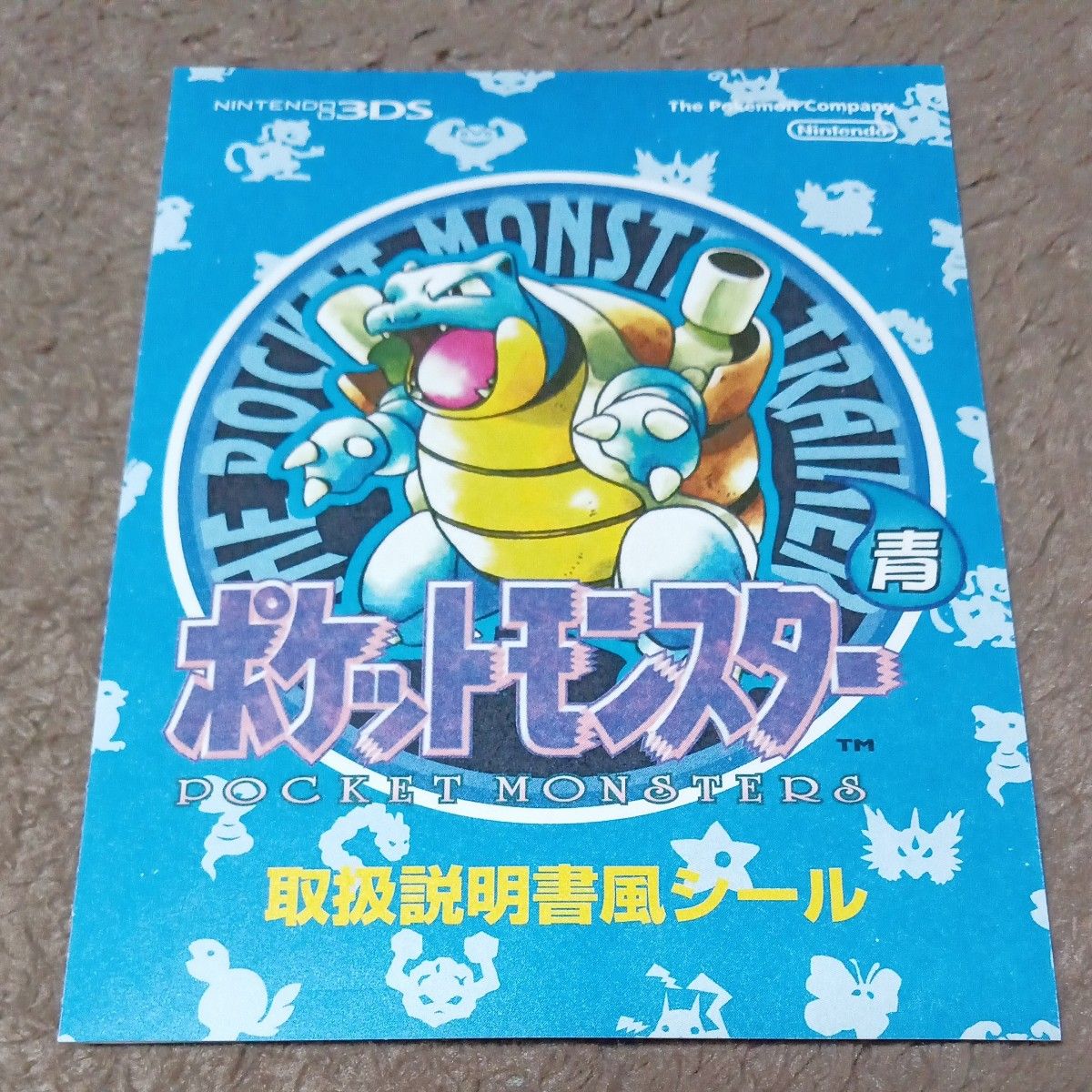 ポケットモンスター青POKEMON専用ダウンロードカード特別版任天堂3DS