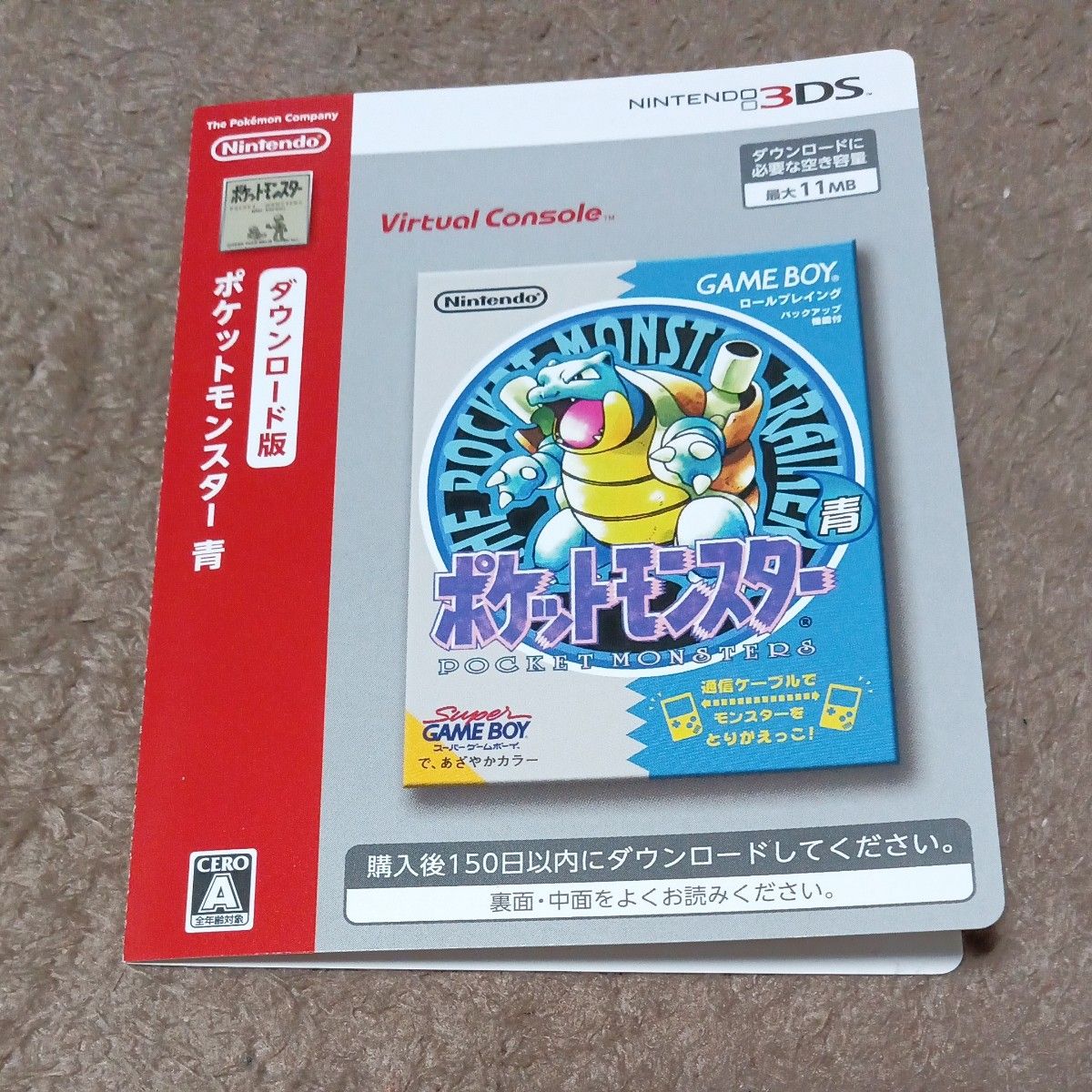 ポケットモンスター青POKEMON専用ダウンロードカード特別版任天堂3DS