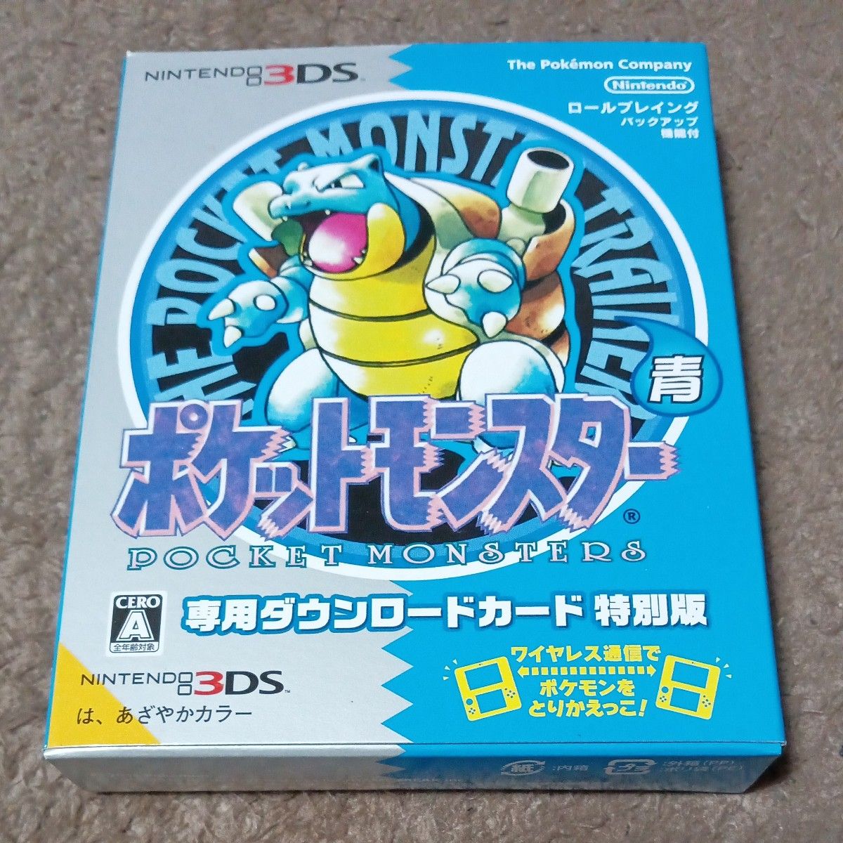 ポケットモンスター青POKEMON専用ダウンロードカード特別版任天堂3DS