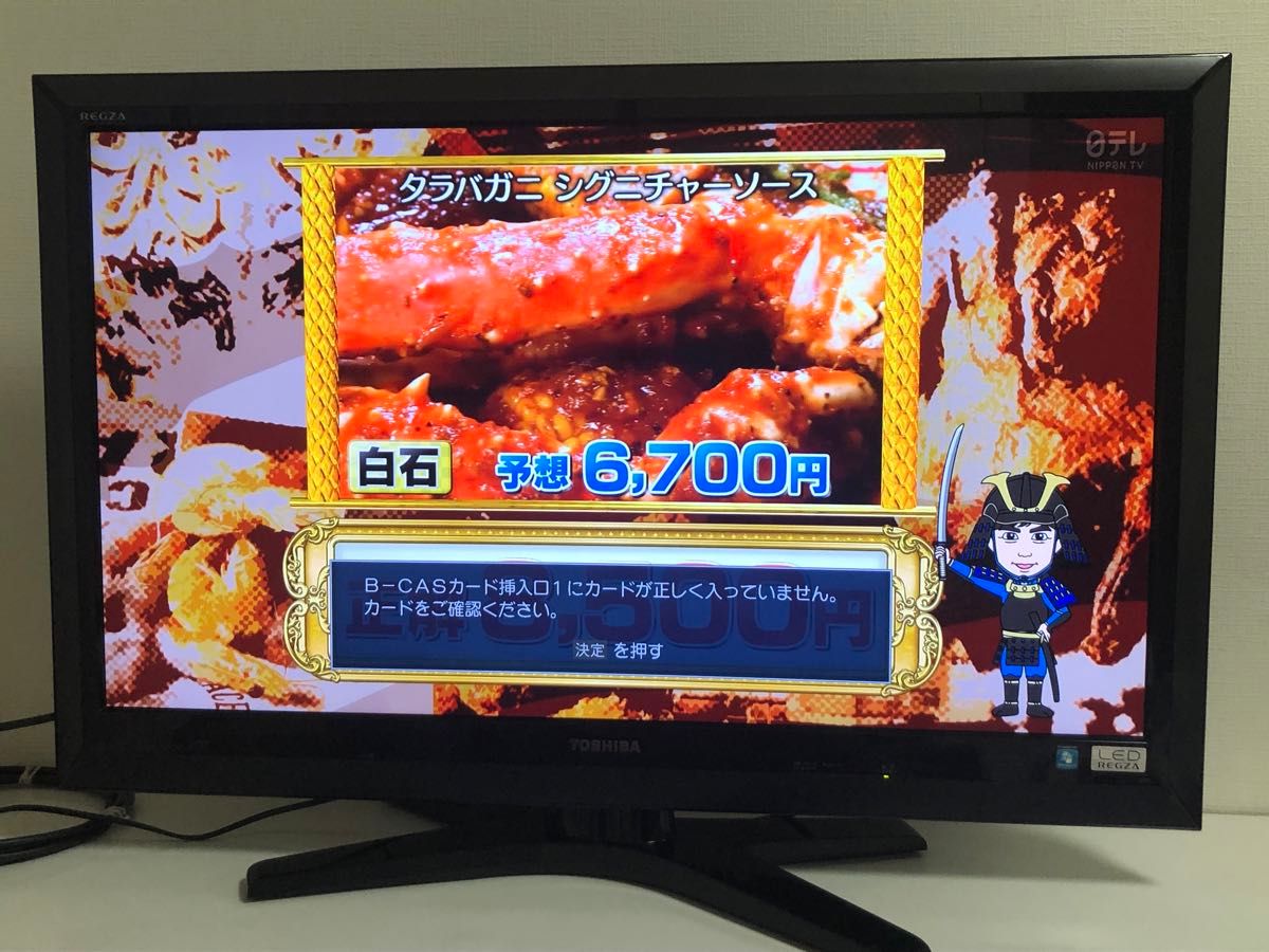 東芝 REGZA 37Z1（37インチ液晶テレビ)｜Yahoo!フリマ（旧PayPayフリマ）