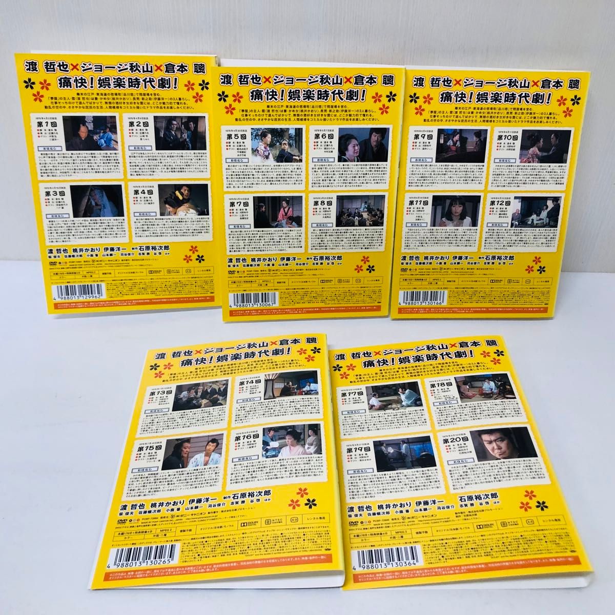 浮浪雲（はぐれ雲） DVD全巻セット 全5巻 渡哲也/石原裕次郎 DVD全巻