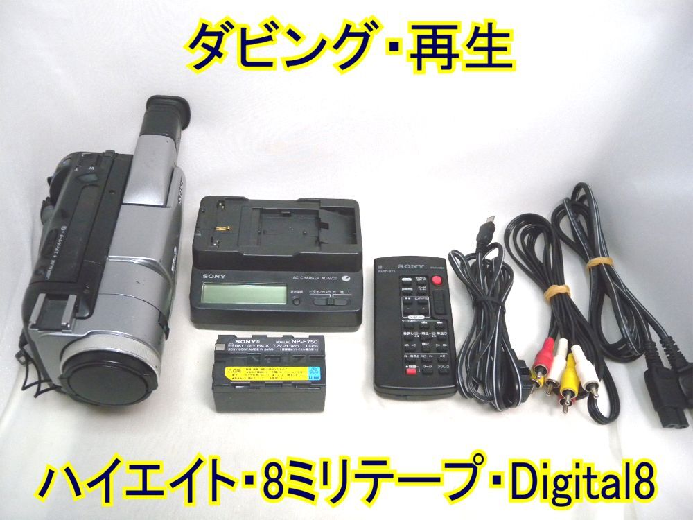 Yahoo!オークション - SONY Handycam Digital8/Hi8 DCR-TRV735K ダビ