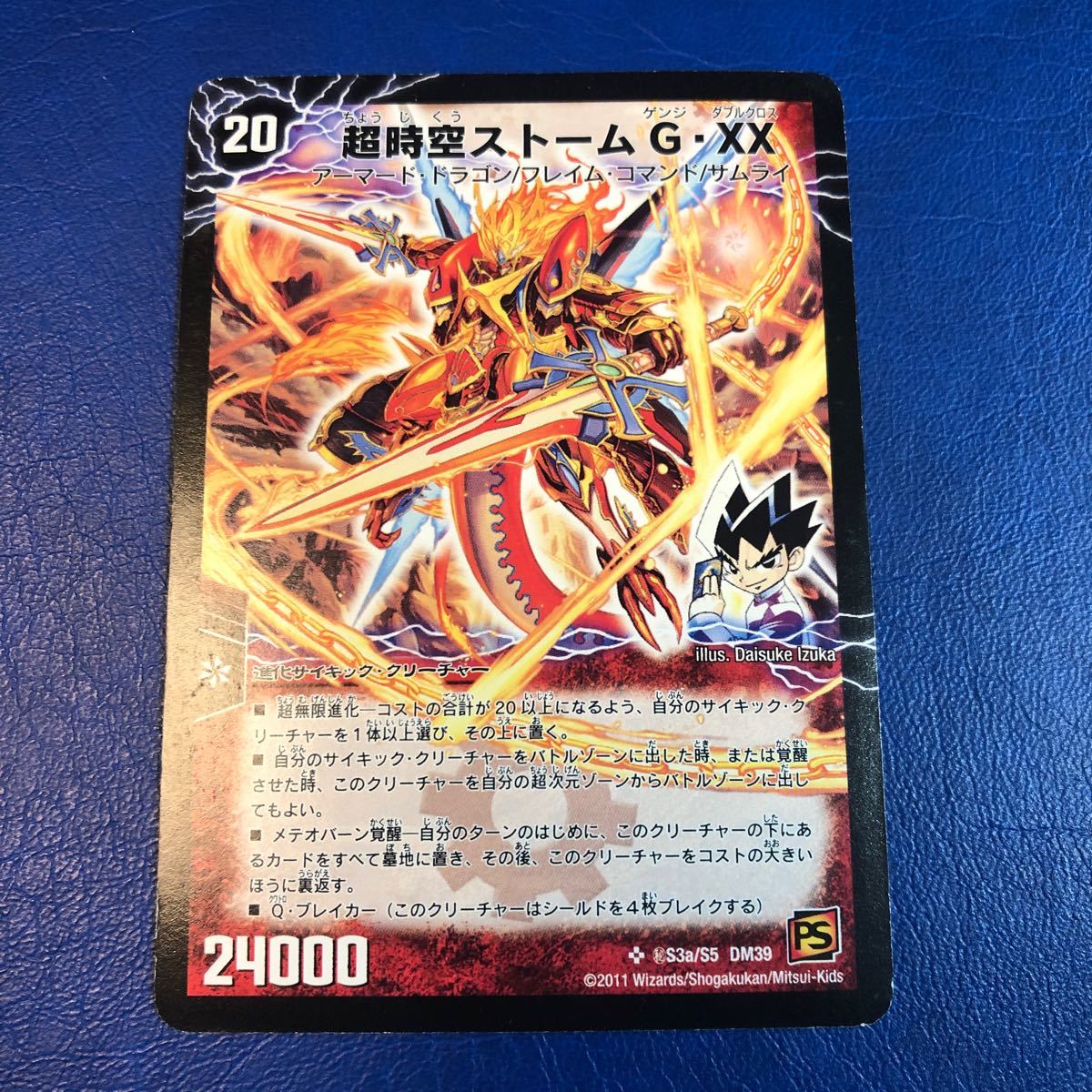 M*h様 ラストストームXX シークレット PSA M*h様 ラストストームXX